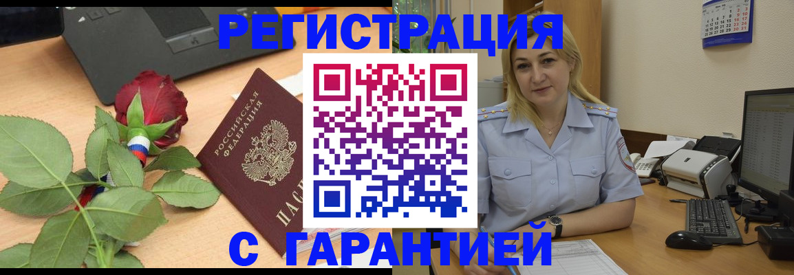 прописка штамп в Сарапуле