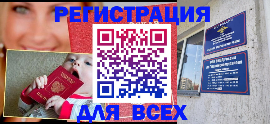 прописка для кредита в Сарапуле