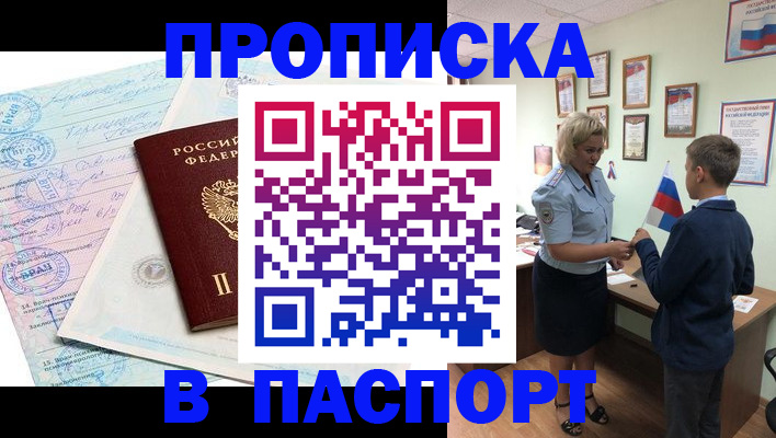 прописка поиск в Сарапуле