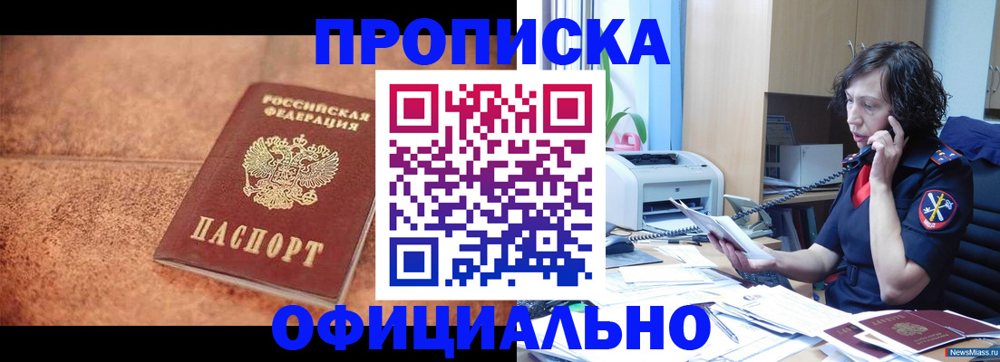 прописка для кредита в Сарапуле