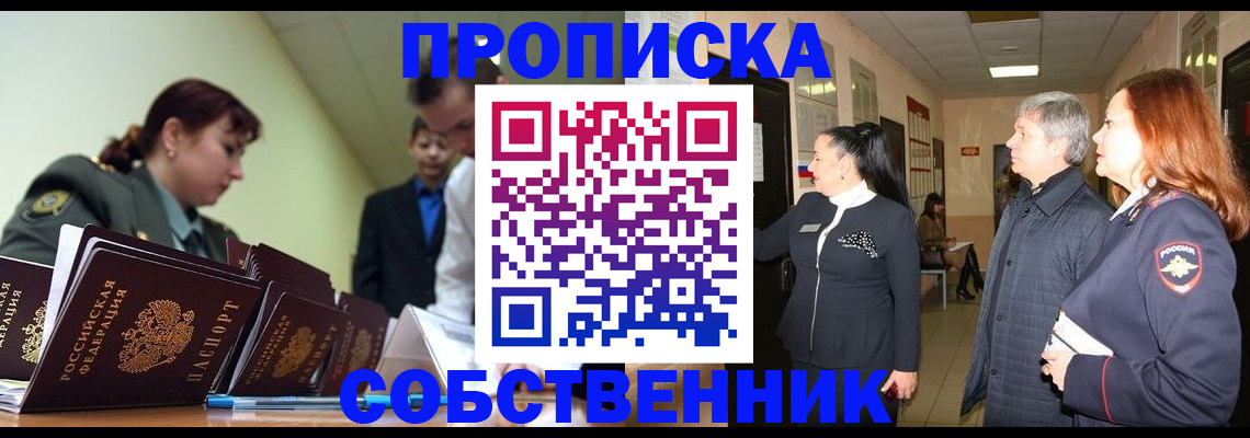 прописка иностранных граждан в Сарапуле